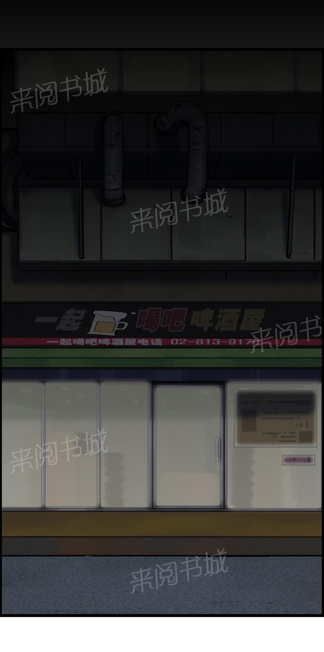 脱单秘密韩漫全集-第4话无删减无遮挡章节图片 