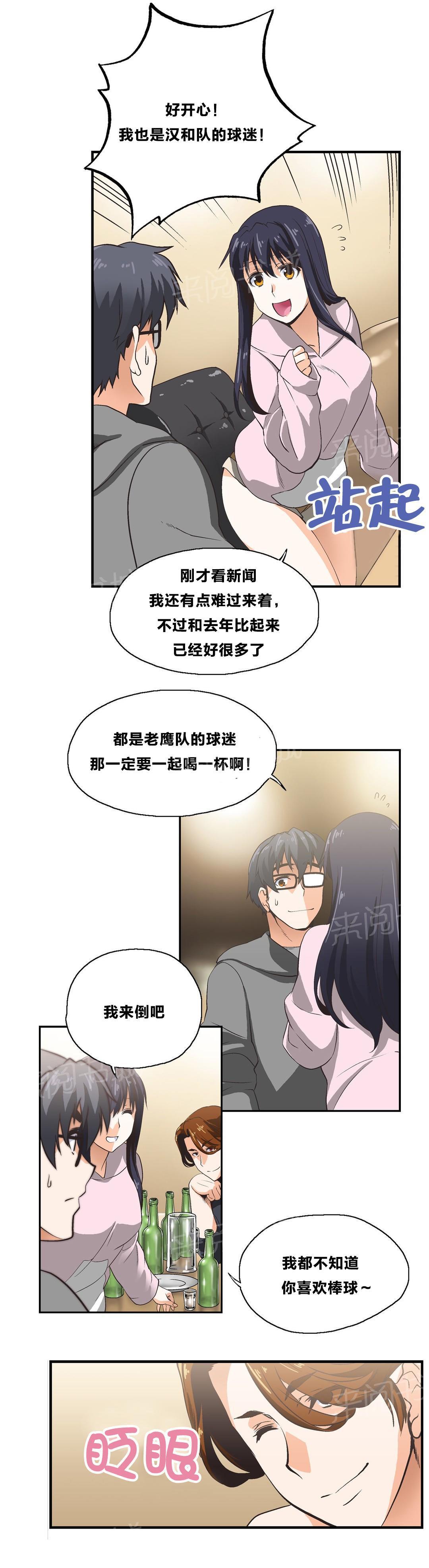 脱单秘密韩漫全集-第5话无删减无遮挡章节图片 