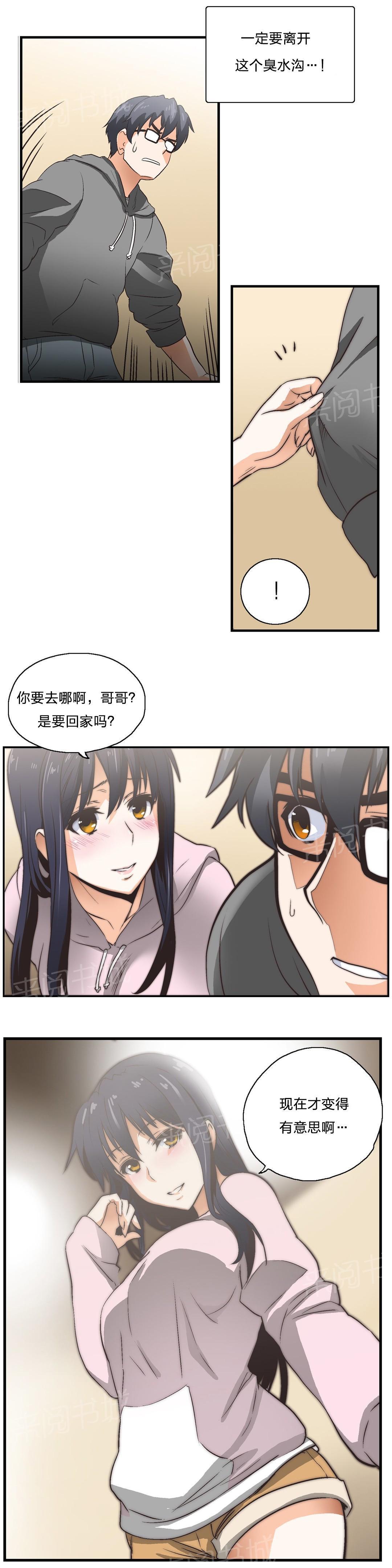 脱单秘密韩漫全集-第5话无删减无遮挡章节图片 