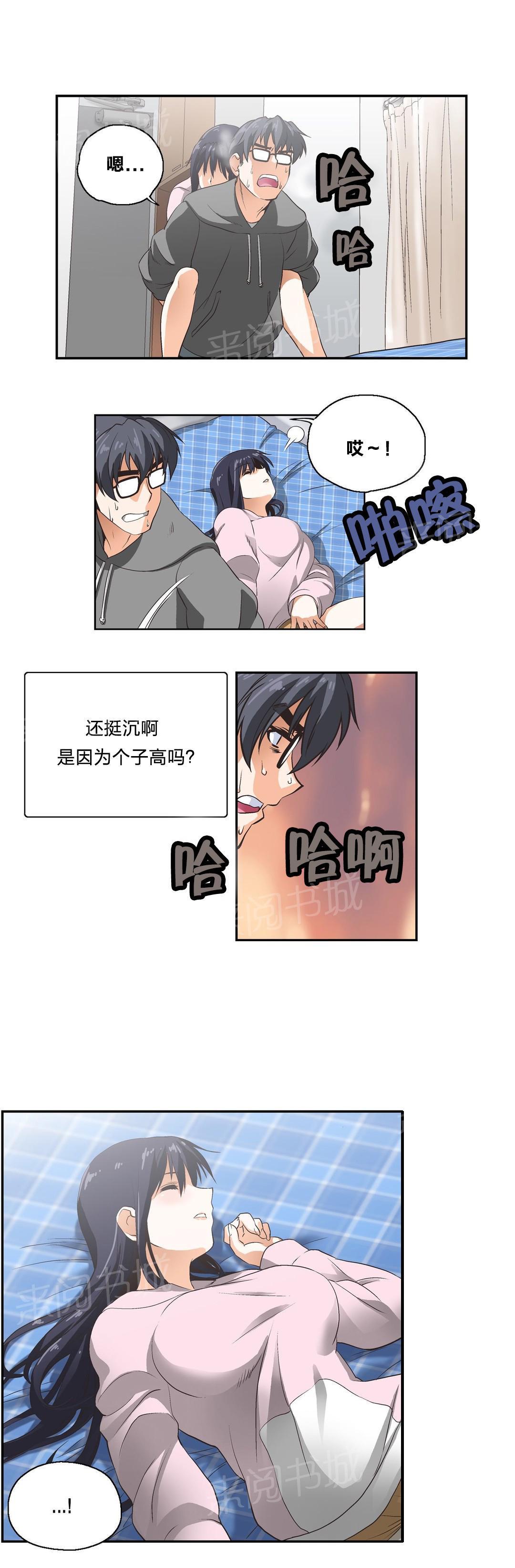 脱单秘密韩漫全集-第5话无删减无遮挡章节图片 
