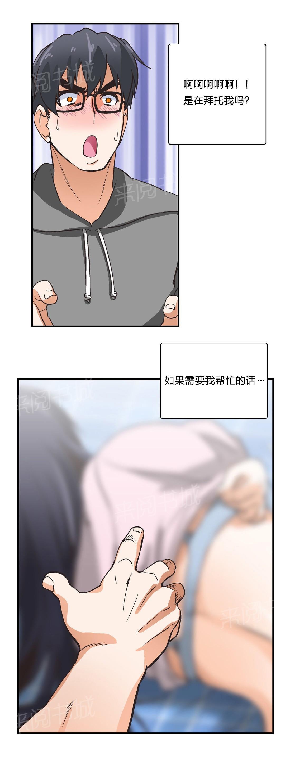 脱单秘密韩漫全集-第5话无删减无遮挡章节图片 