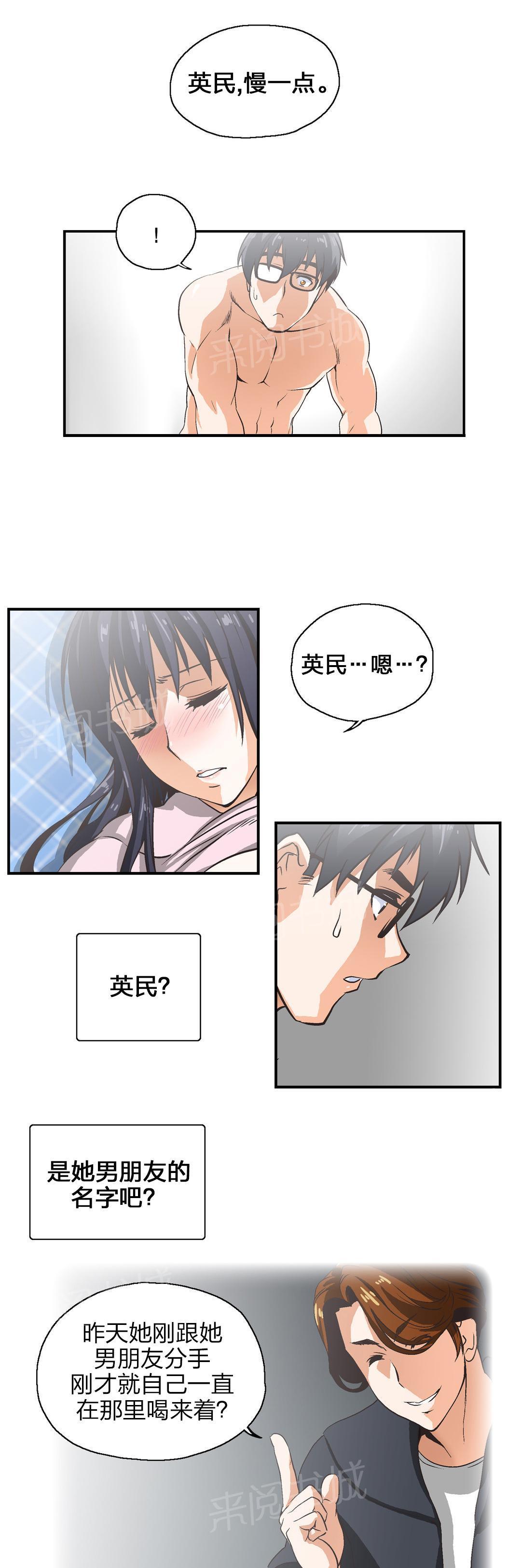 脱单秘密韩漫全集-第6话无删减无遮挡章节图片 