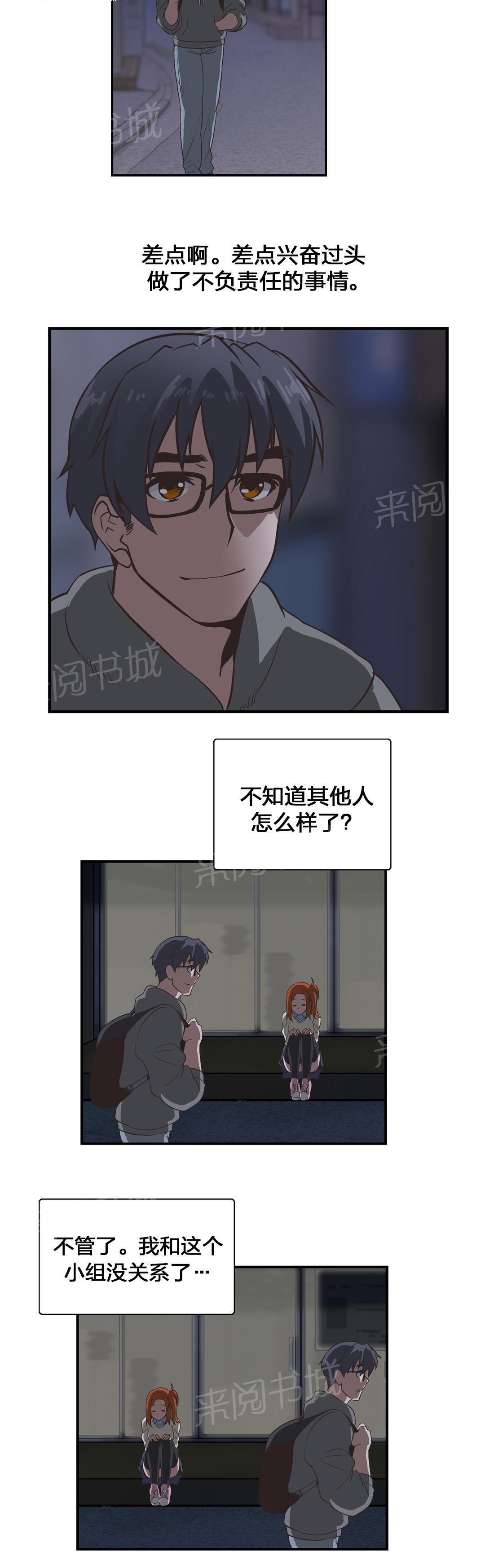 脱单秘密韩漫全集-第6话无删减无遮挡章节图片 