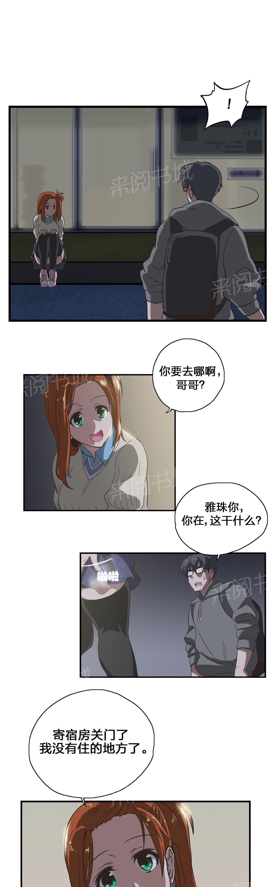 脱单秘密韩漫全集-第6话无删减无遮挡章节图片 