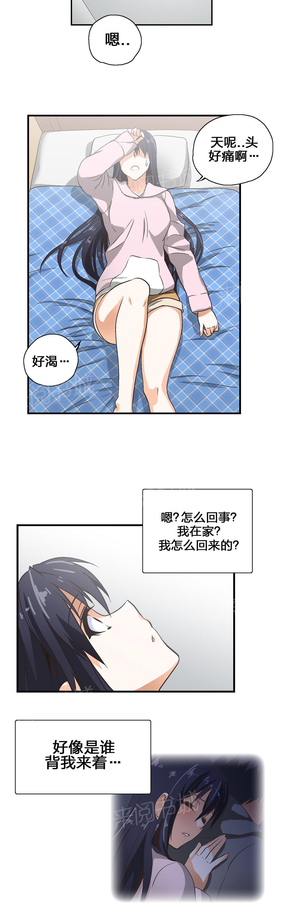 脱单秘密韩漫全集-第6话无删减无遮挡章节图片 