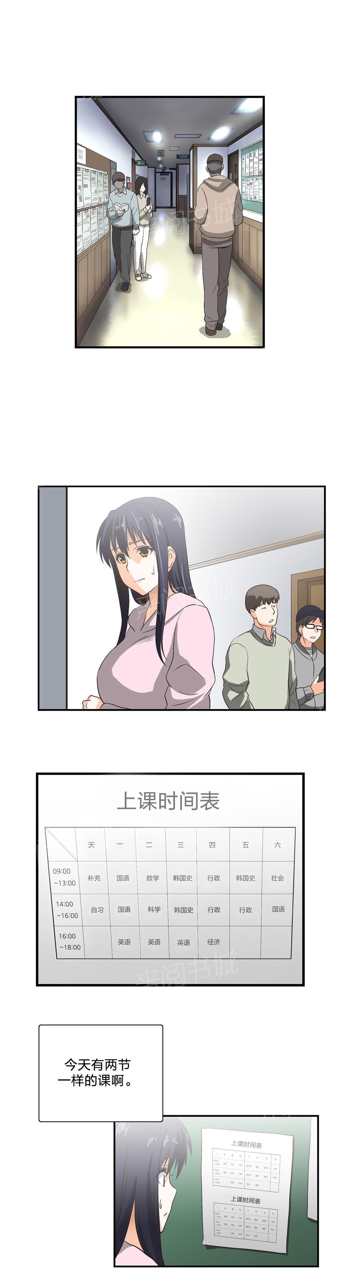 脱单秘密韩漫全集-第7话无删减无遮挡章节图片 
