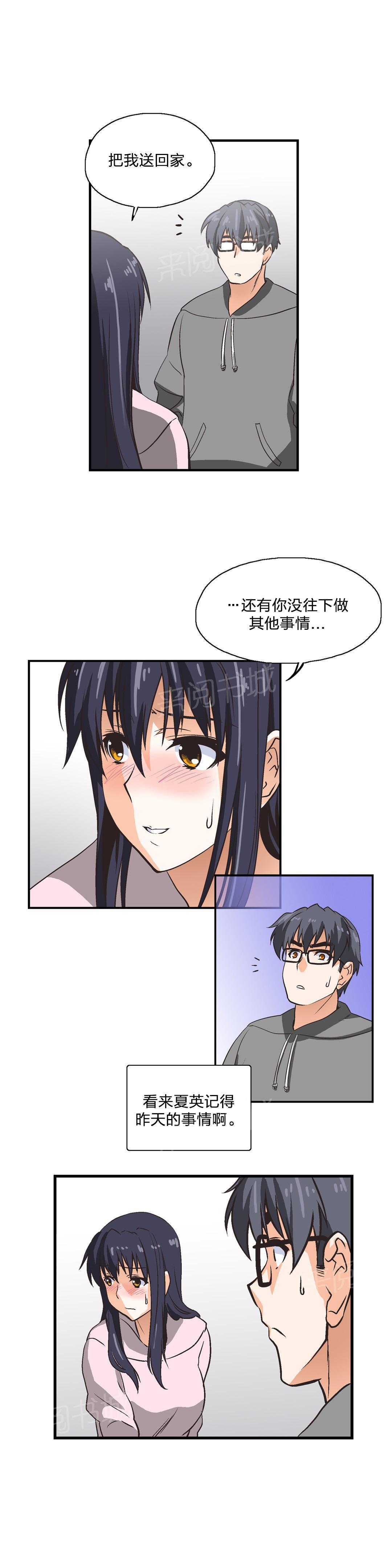 脱单秘密韩漫全集-第7话无删减无遮挡章节图片 