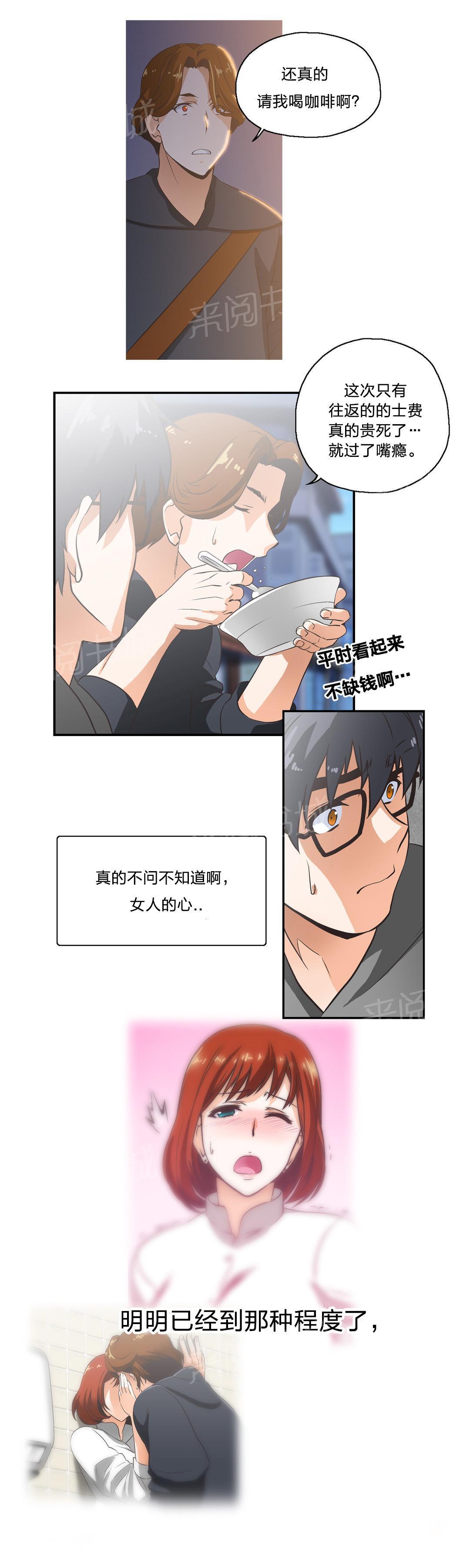 脱单秘密韩漫全集-第8话无删减无遮挡章节图片 