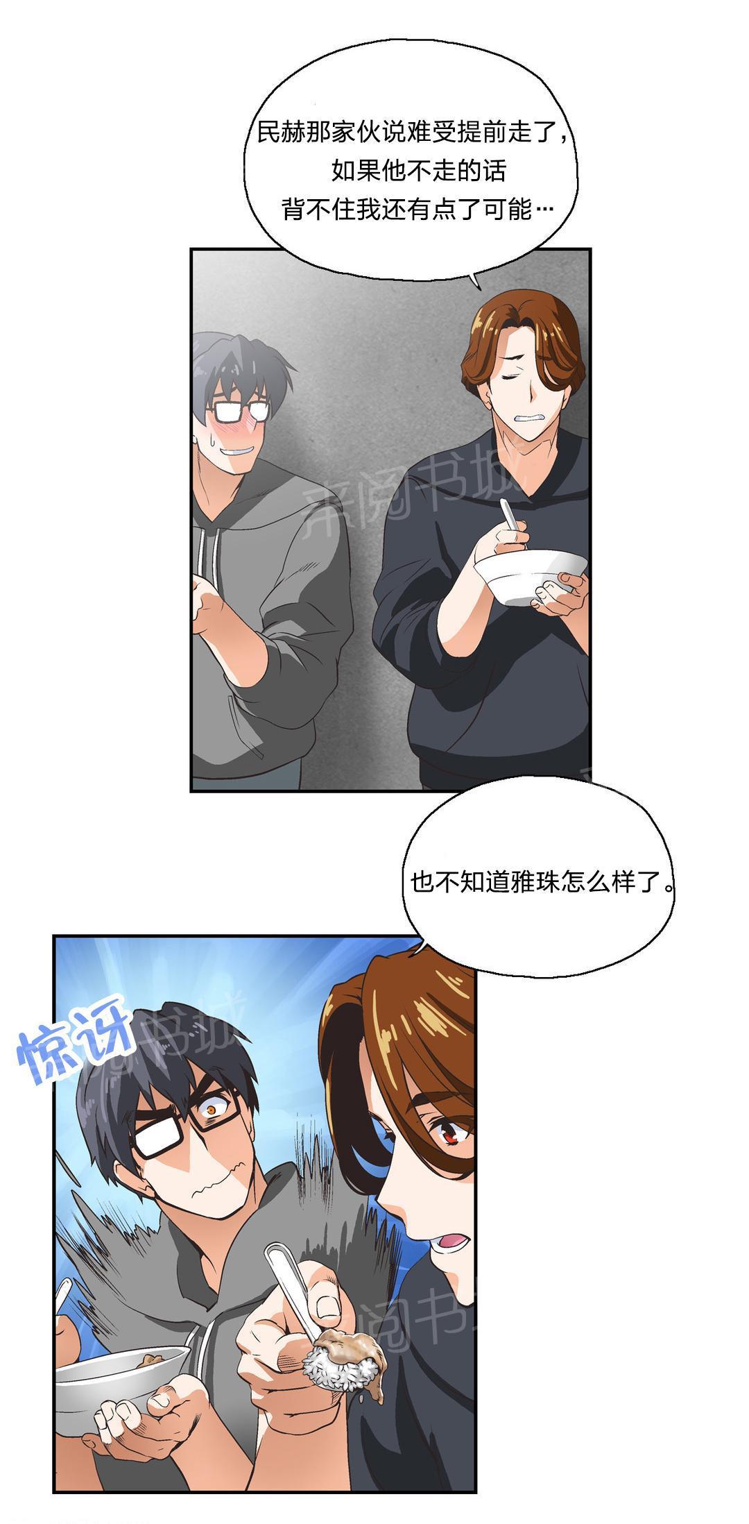 脱单秘密韩漫全集-第8话无删减无遮挡章节图片 