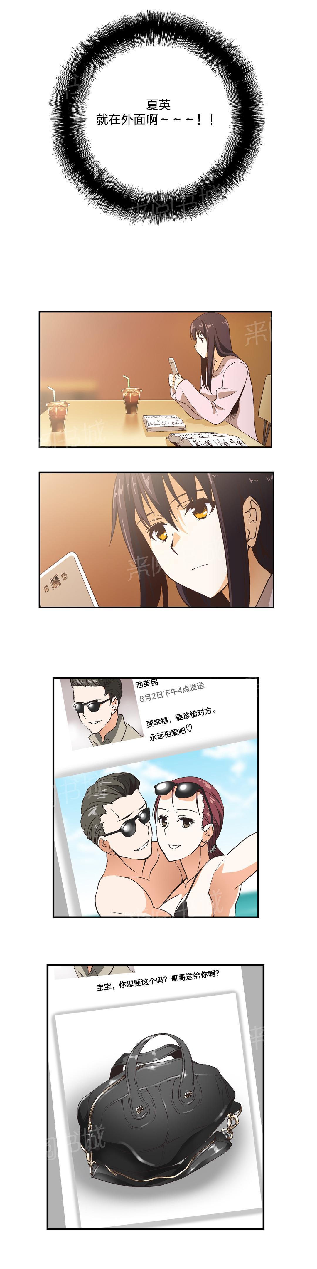 脱单秘密韩漫全集-第9话无删减无遮挡章节图片 
