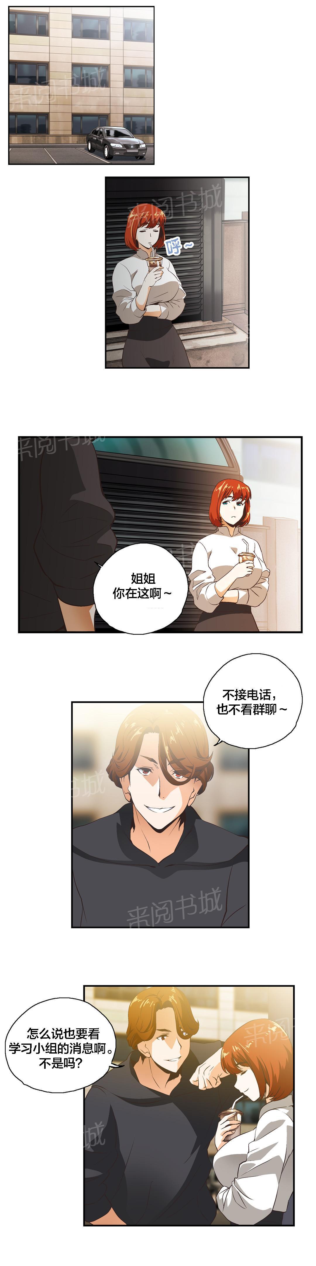 脱单秘密韩漫全集-第10话无删减无遮挡章节图片 