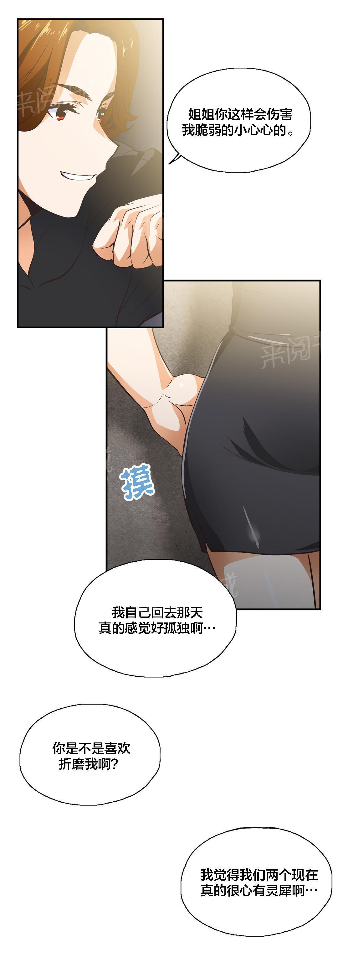 脱单秘密韩漫全集-第10话无删减无遮挡章节图片 