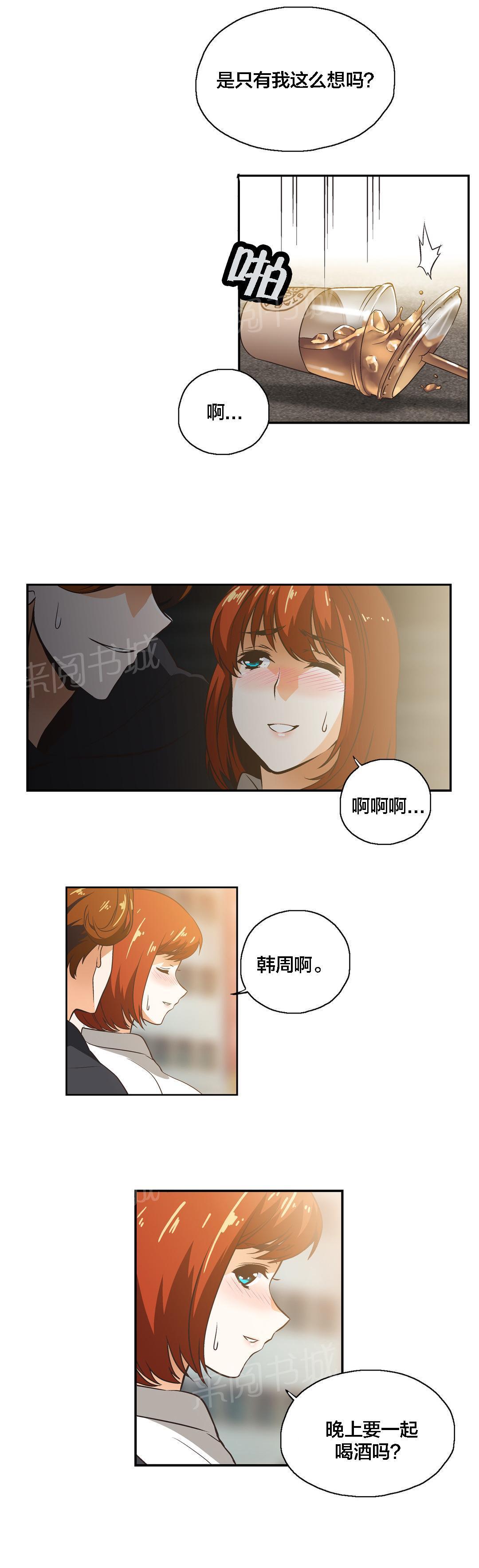 脱单秘密韩漫全集-第10话无删减无遮挡章节图片 
