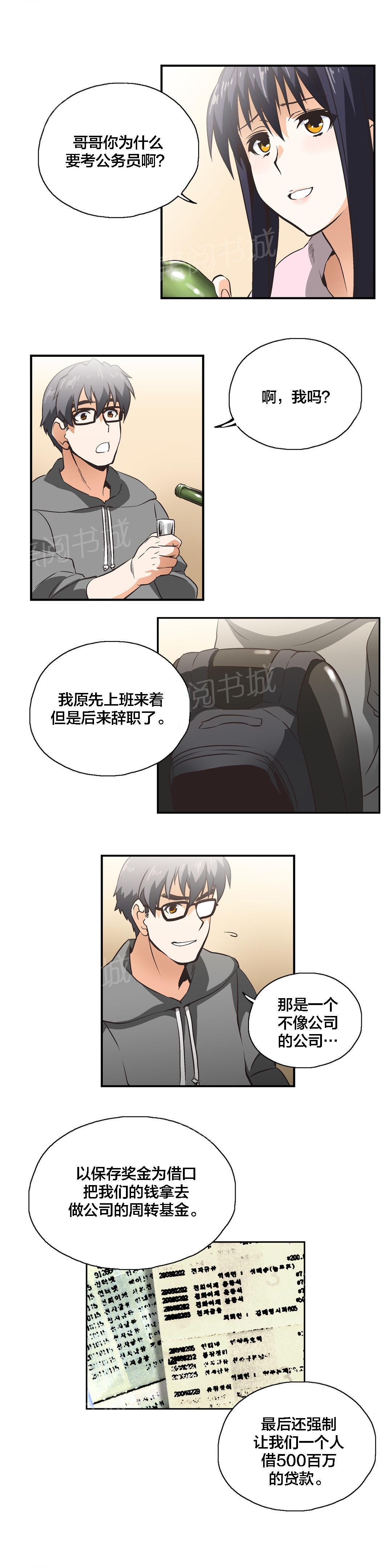 脱单秘密韩漫全集-第10话无删减无遮挡章节图片 