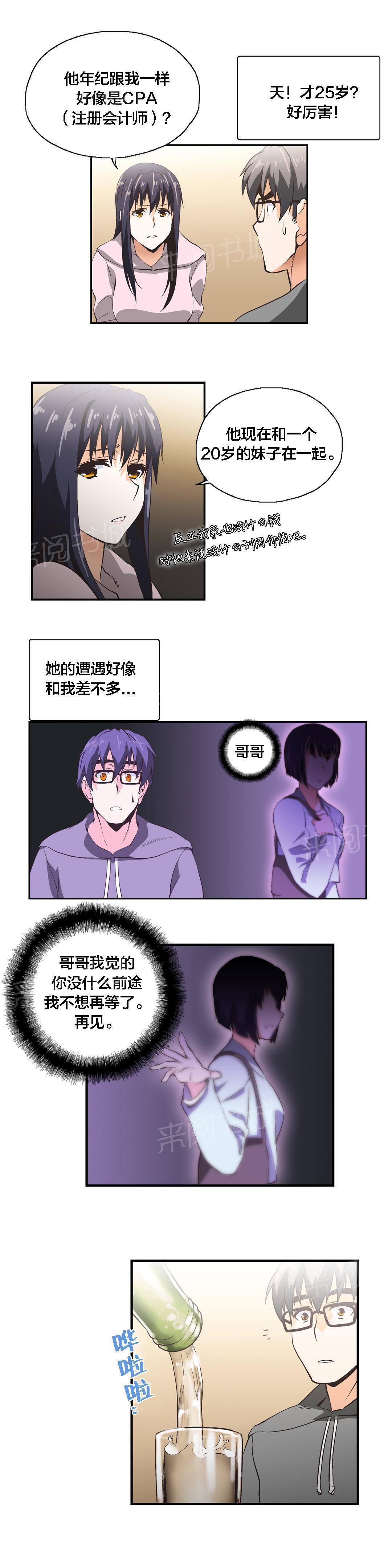 脱单秘密韩漫全集-第10话无删减无遮挡章节图片 