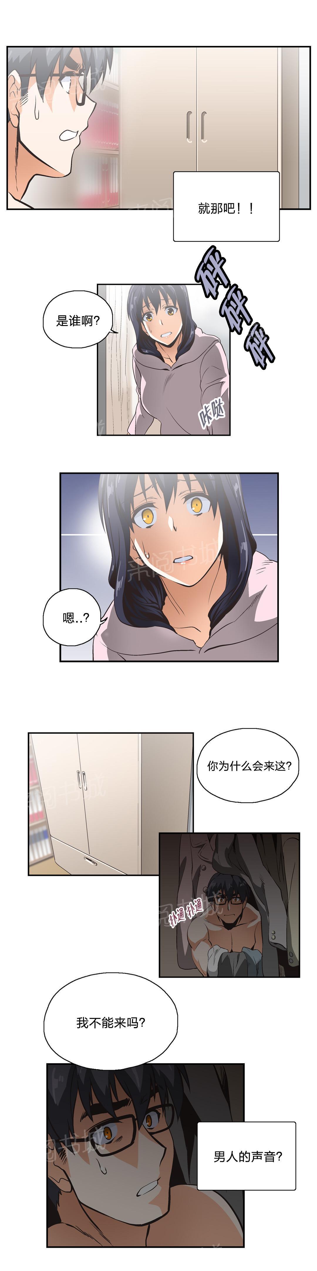 脱单秘密韩漫全集-第10话无删减无遮挡章节图片 