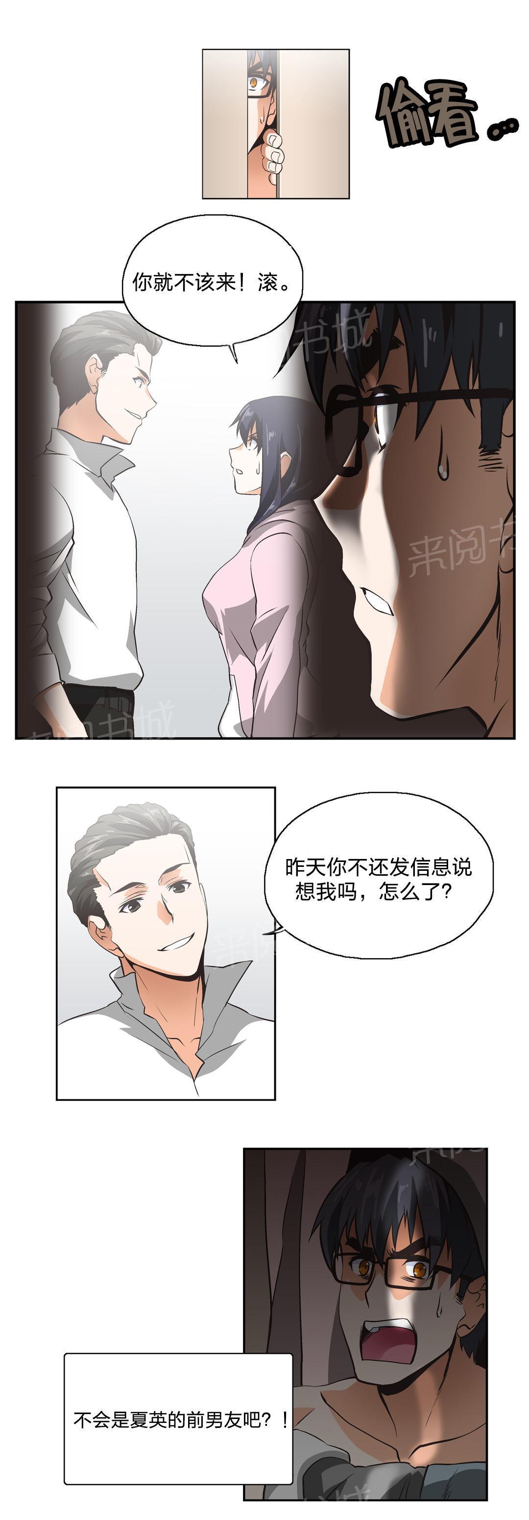 脱单秘密韩漫全集-第10话无删减无遮挡章节图片 