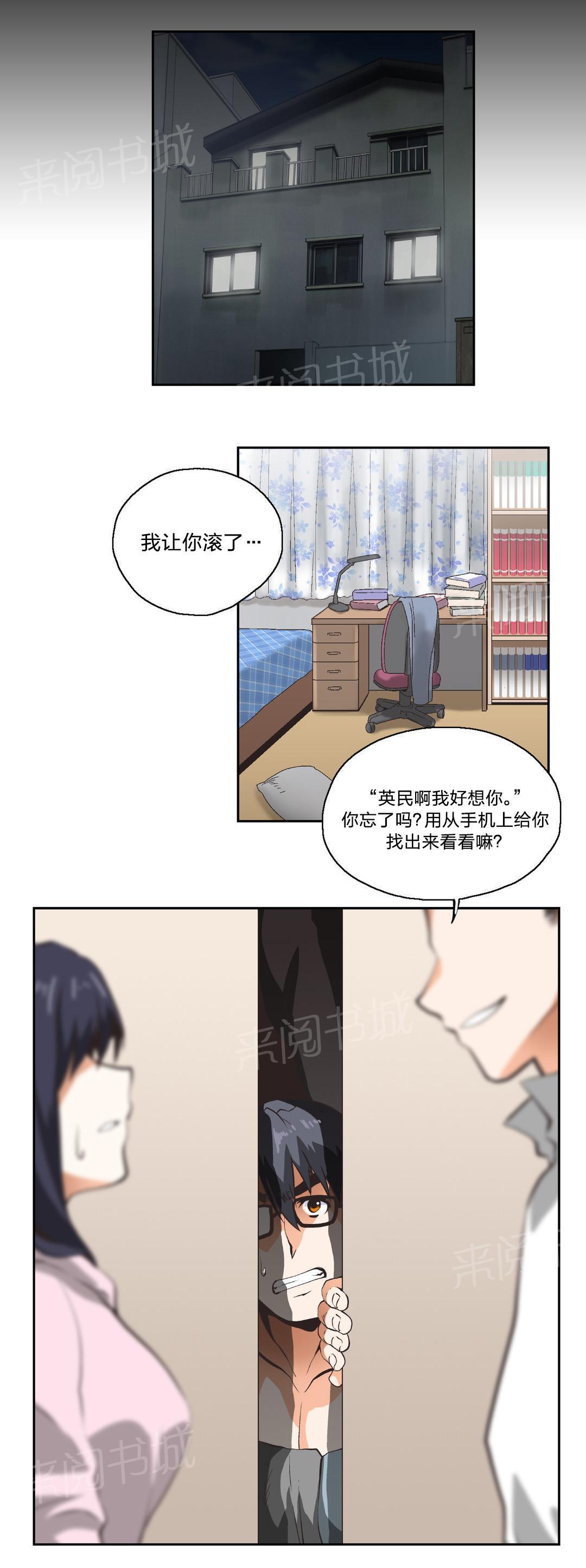 脱单秘密韩漫全集-第11话无删减无遮挡章节图片 