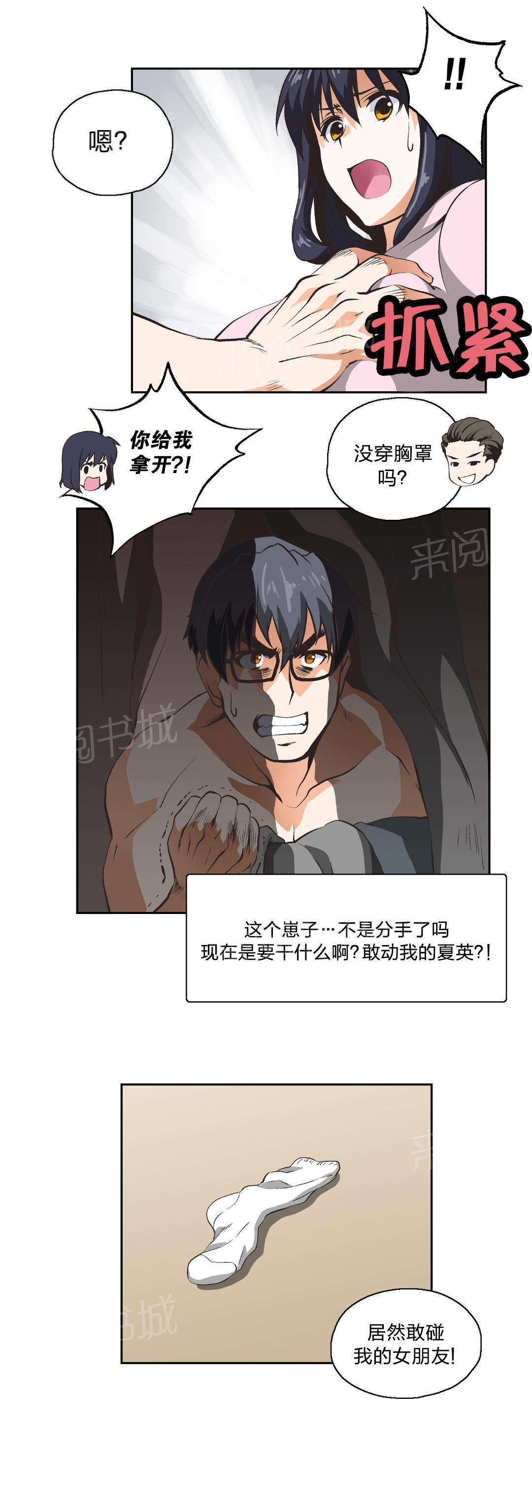 脱单秘密韩漫全集-第11话无删减无遮挡章节图片 