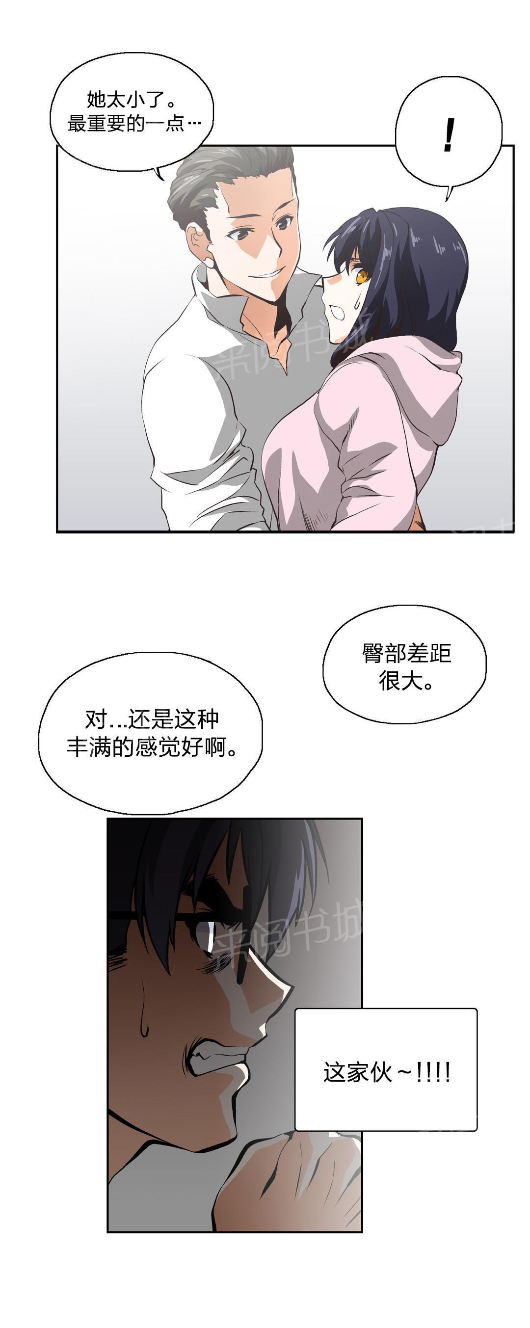 脱单秘密韩漫全集-第11话无删减无遮挡章节图片 