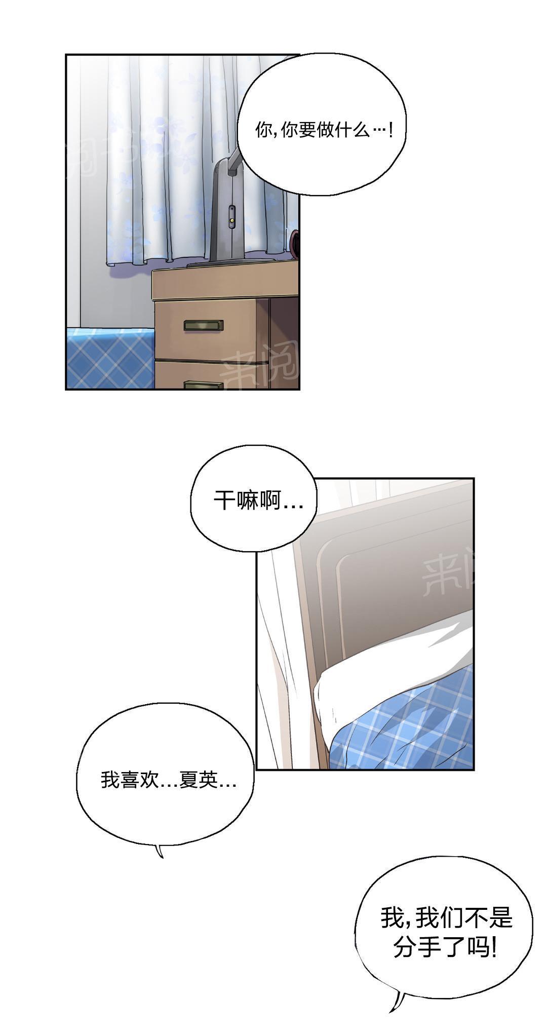 脱单秘密韩漫全集-第11话无删减无遮挡章节图片 
