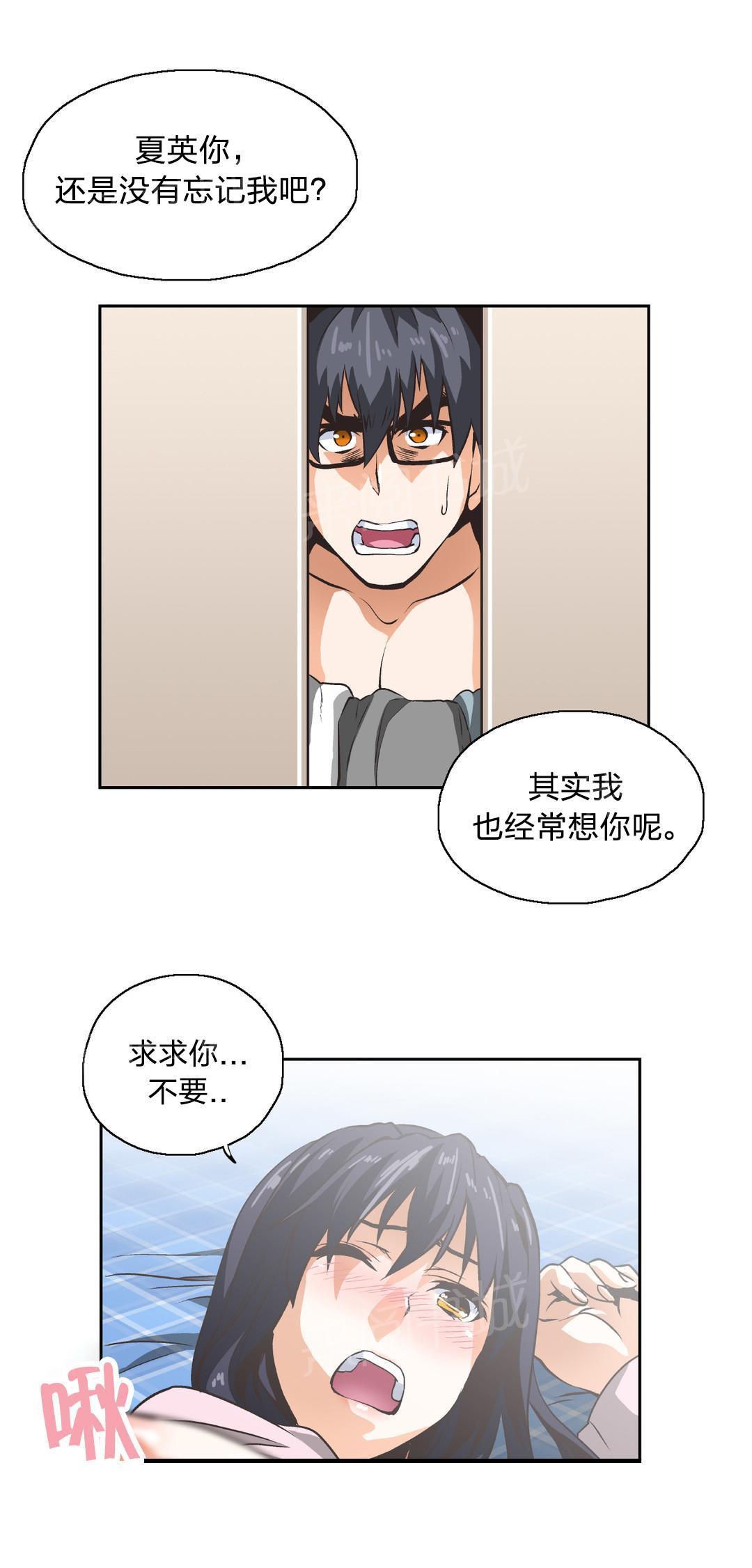 脱单秘密韩漫全集-第11话无删减无遮挡章节图片 