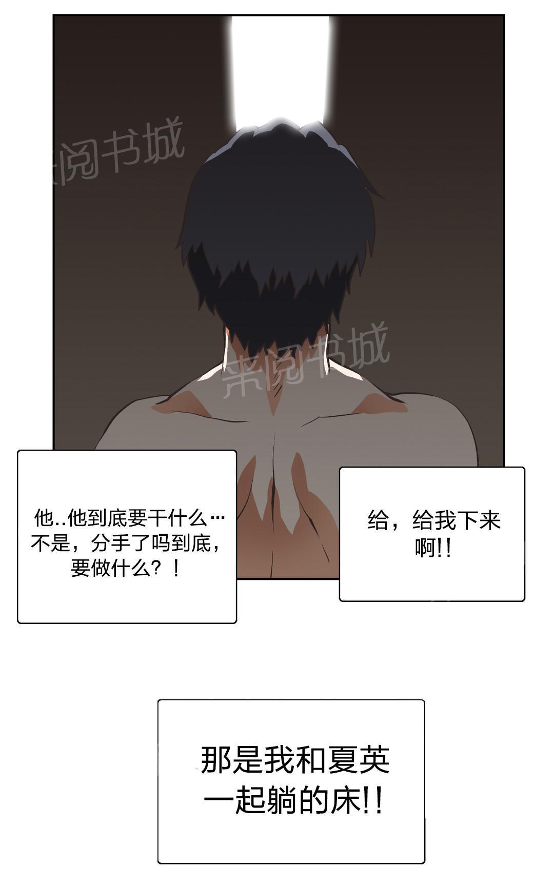 脱单秘密韩漫全集-第11话无删减无遮挡章节图片 