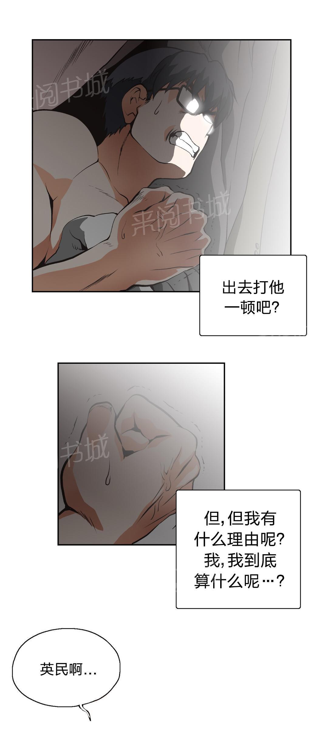 脱单秘密韩漫全集-第11话无删减无遮挡章节图片 