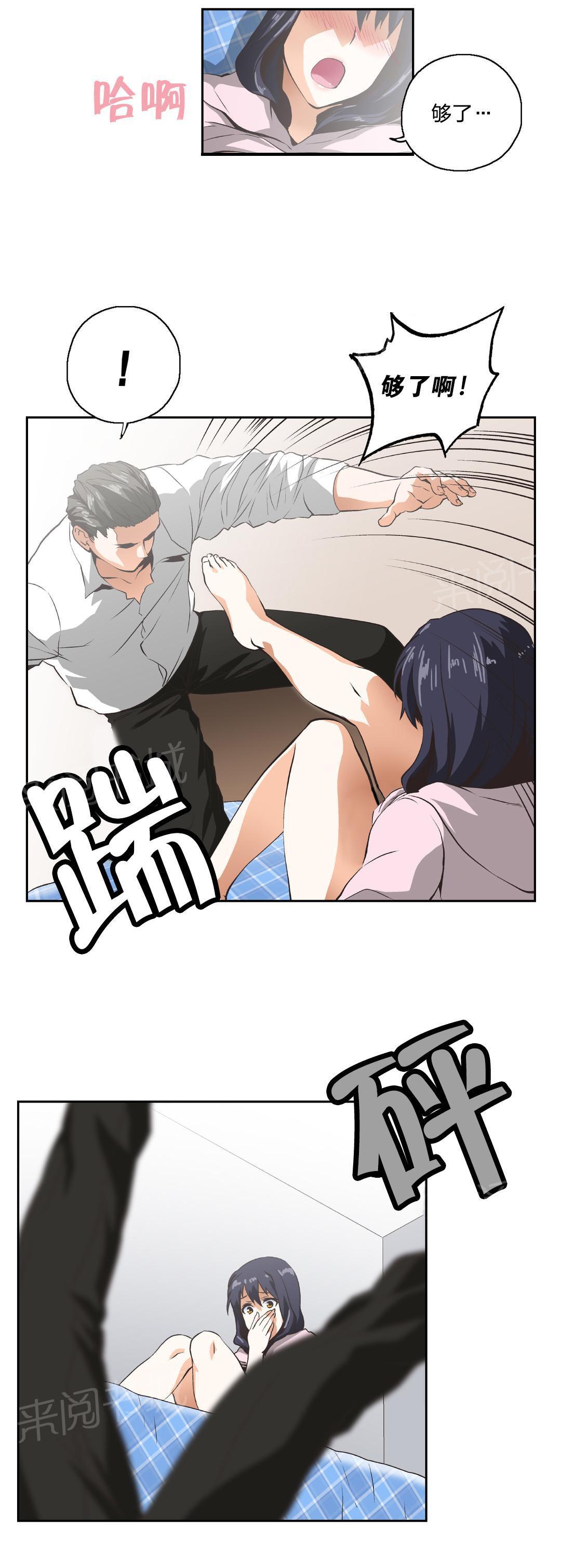 脱单秘密韩漫全集-第11话无删减无遮挡章节图片 
