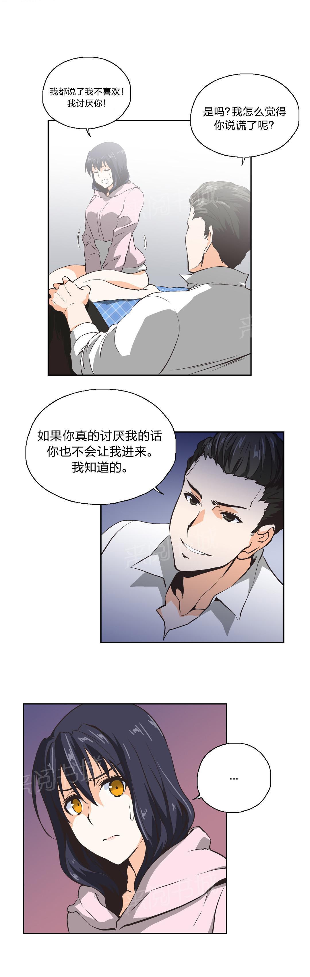 脱单秘密韩漫全集-第11话无删减无遮挡章节图片 