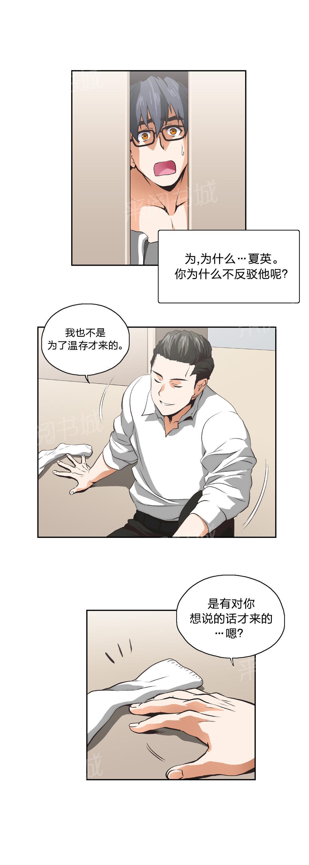 脱单秘密韩漫全集-第11话无删减无遮挡章节图片 