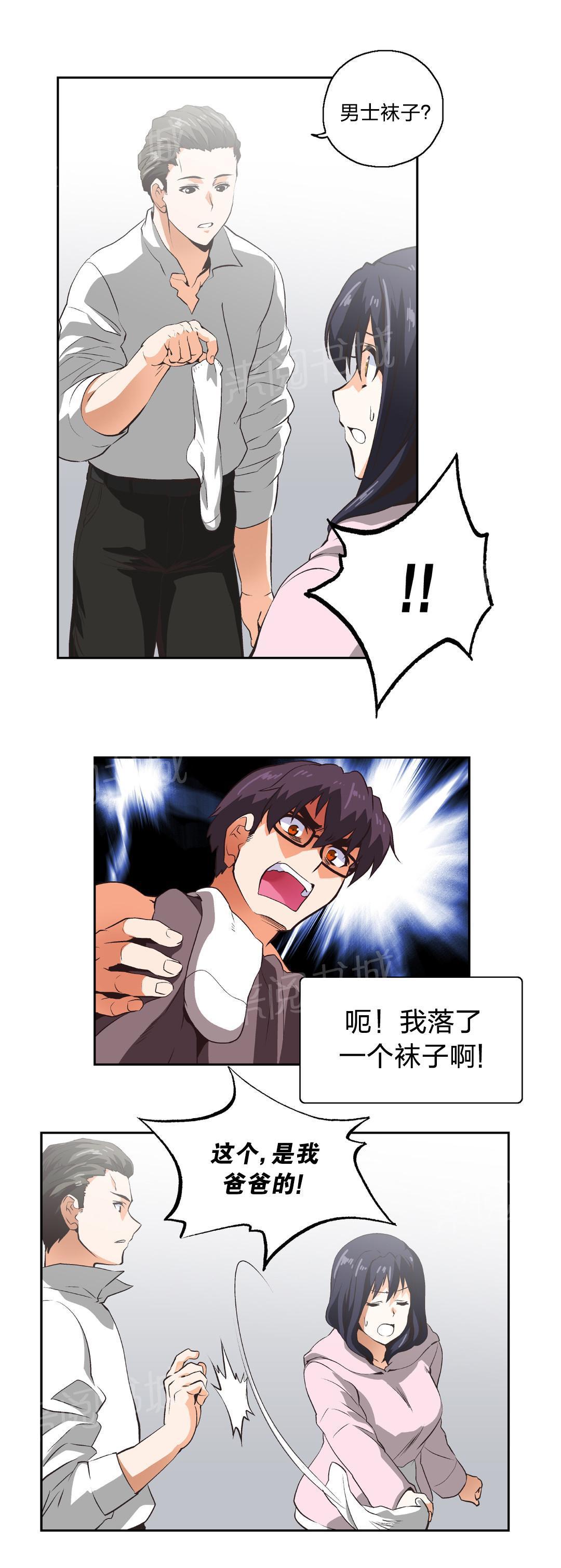 脱单秘密韩漫全集-第11话无删减无遮挡章节图片 