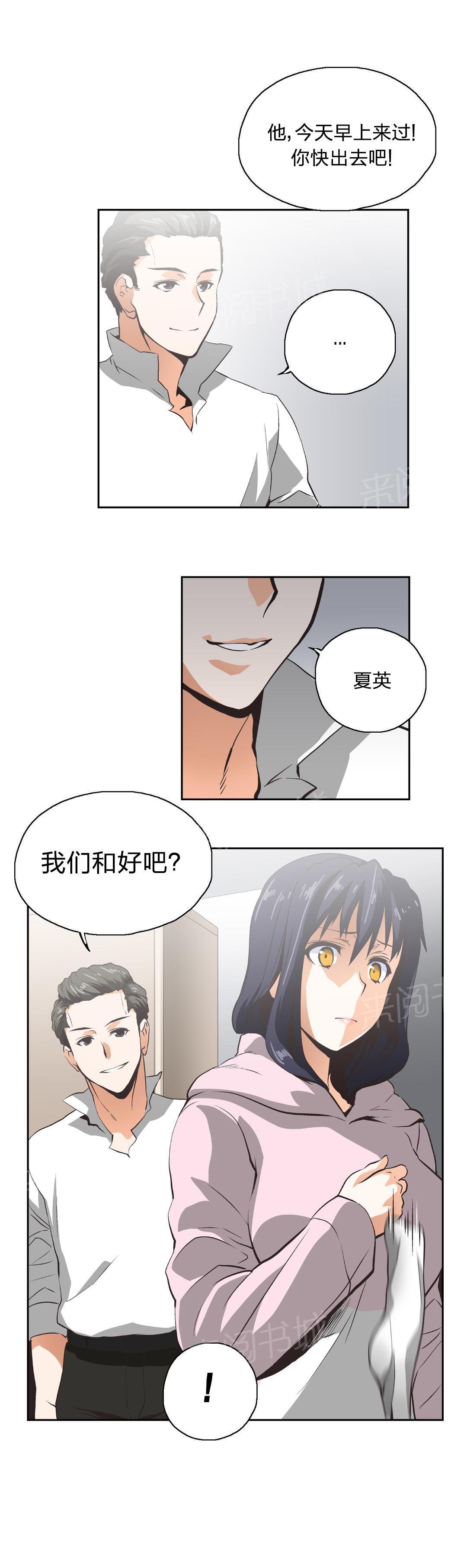 脱单秘密韩漫全集-第11话无删减无遮挡章节图片 