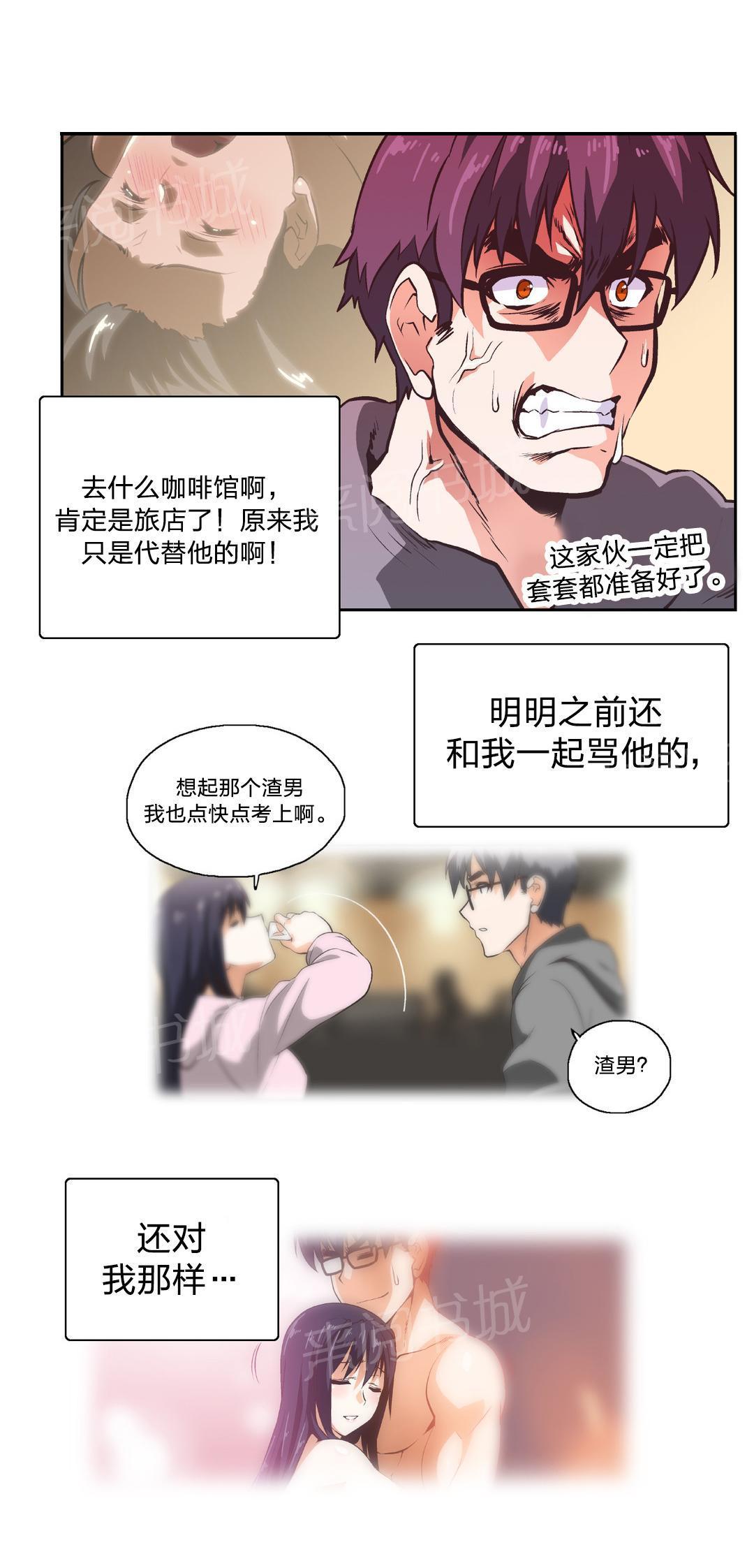 脱单秘密韩漫全集-第11话无删减无遮挡章节图片 