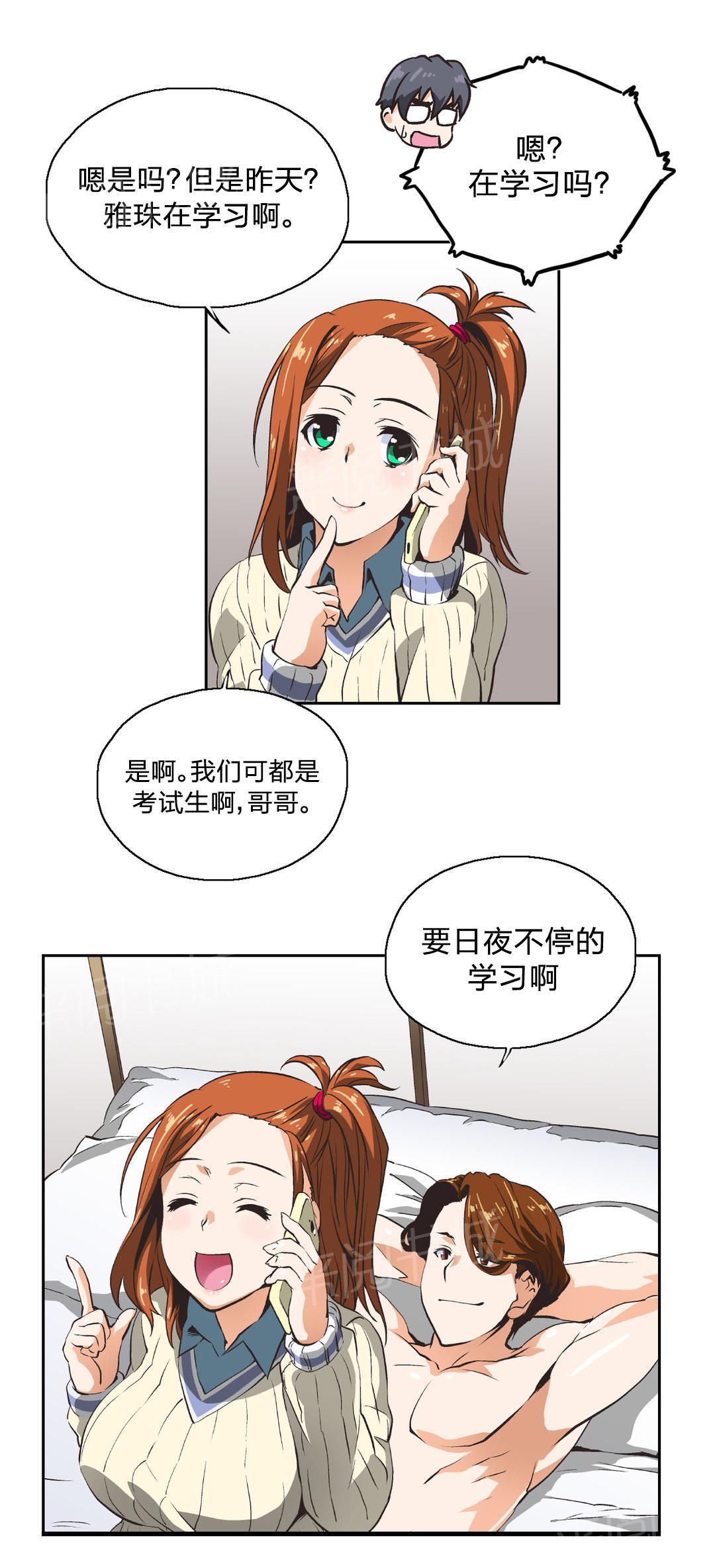 脱单秘密韩漫全集-第11话无删减无遮挡章节图片 