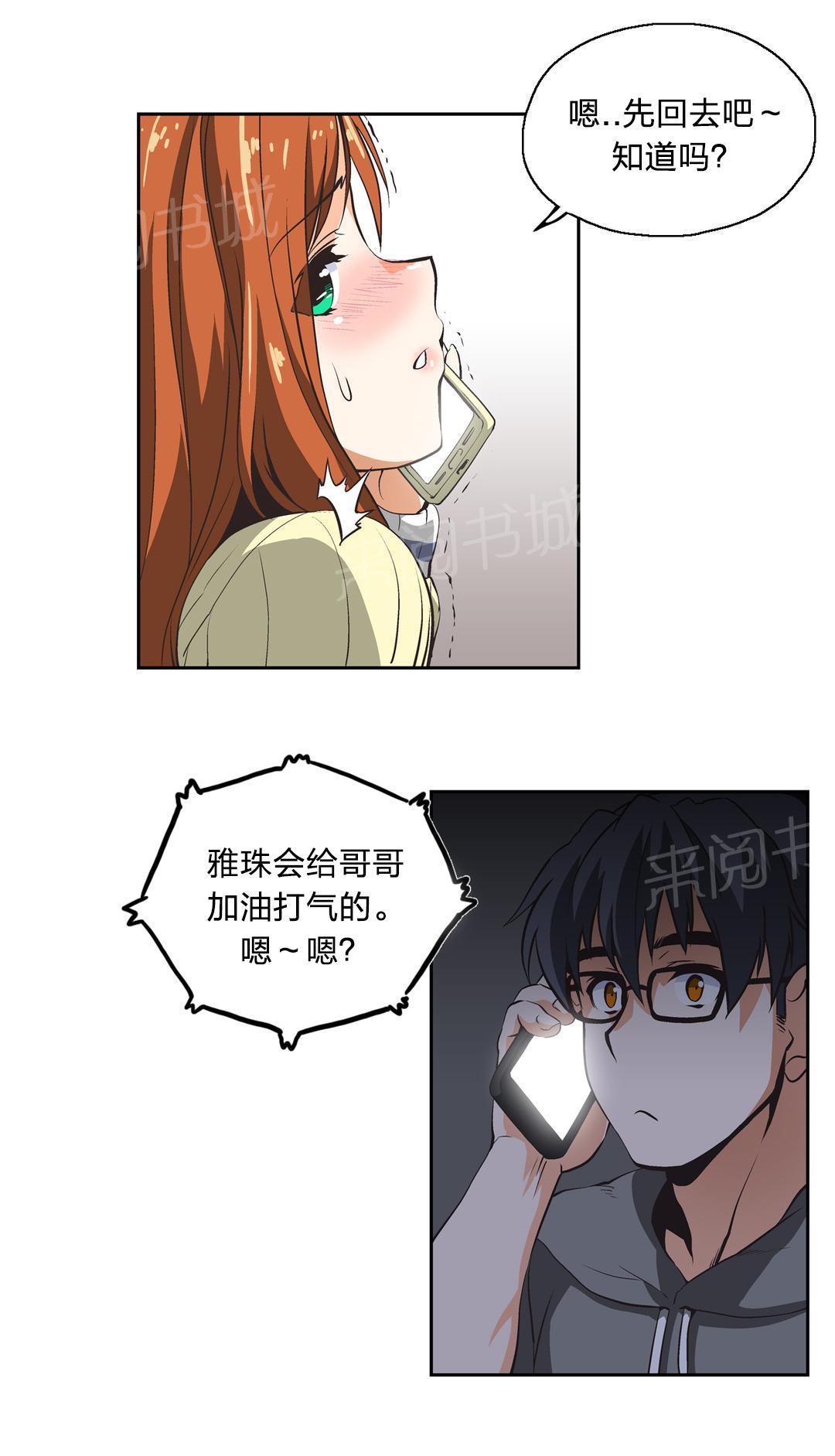 脱单秘密韩漫全集-第12话无删减无遮挡章节图片 