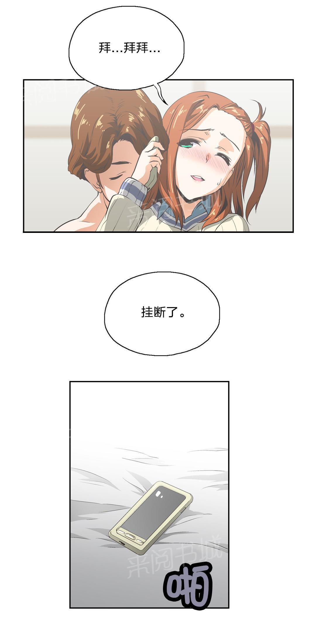 脱单秘密韩漫全集-第12话无删减无遮挡章节图片 