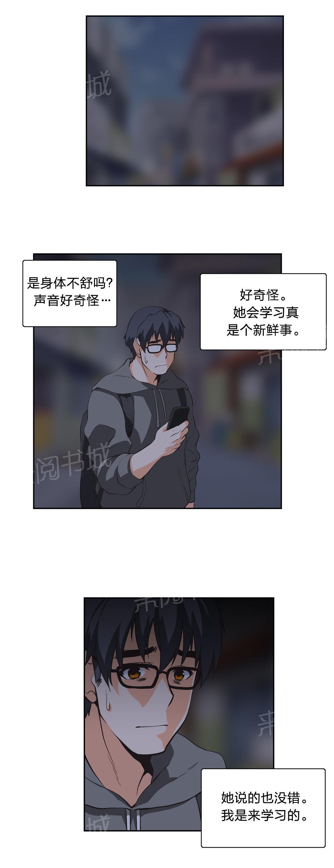 脱单秘密韩漫全集-第12话无删减无遮挡章节图片 