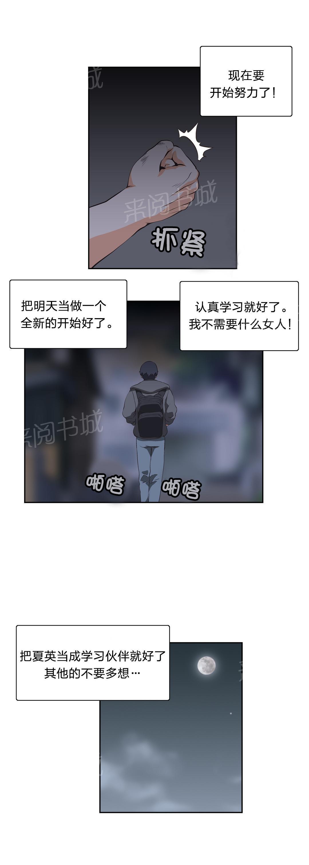 脱单秘密韩漫全集-第12话无删减无遮挡章节图片 