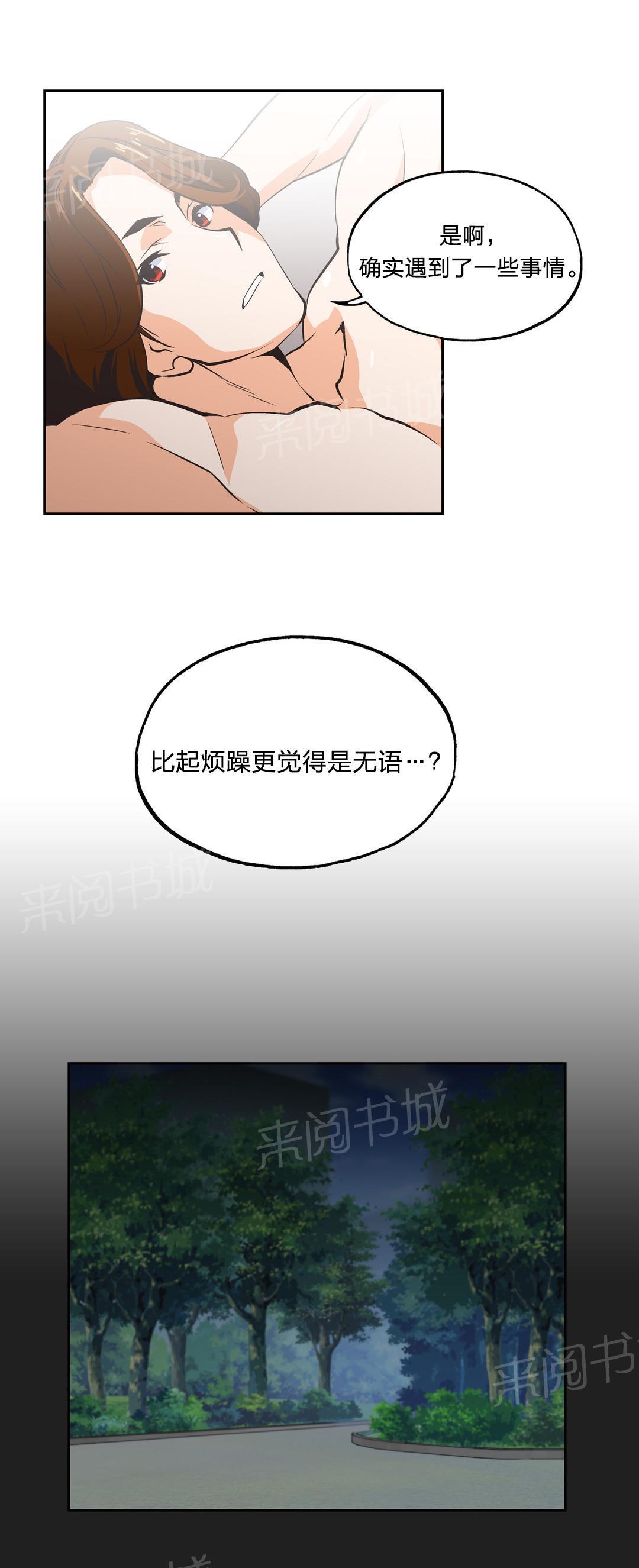 脱单秘密韩漫全集-第12话无删减无遮挡章节图片 
