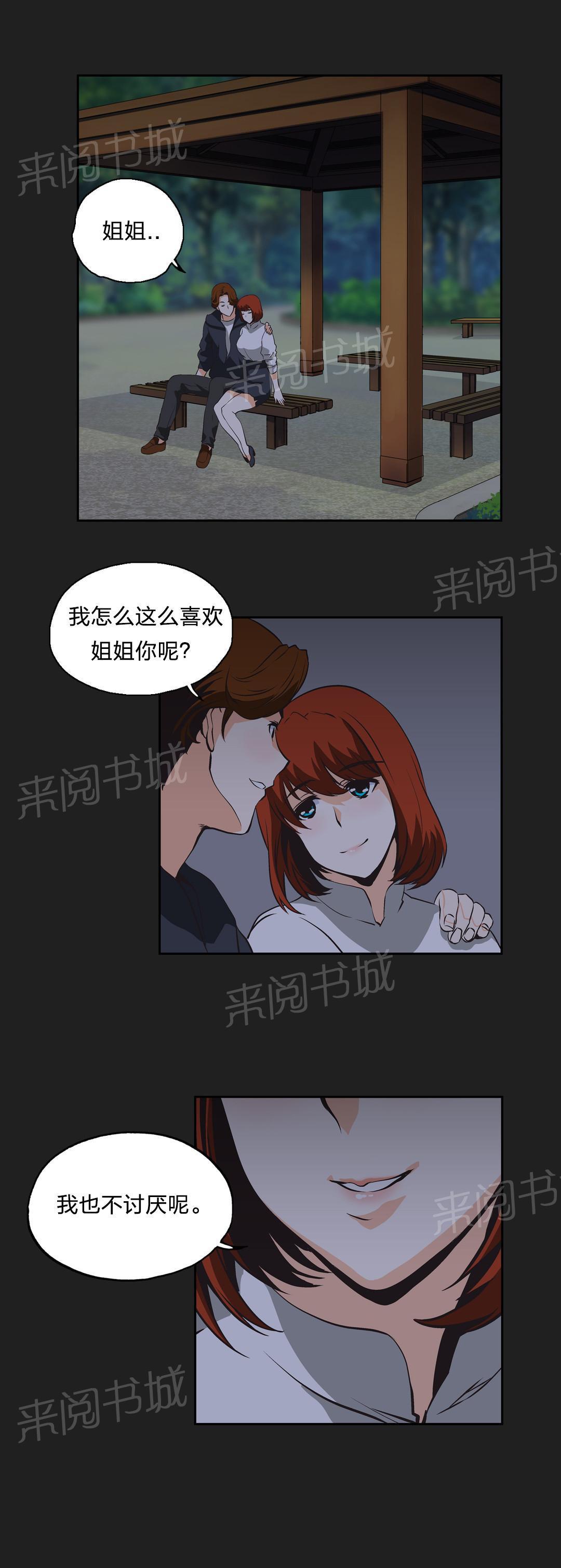 脱单秘密韩漫全集-第12话无删减无遮挡章节图片 
