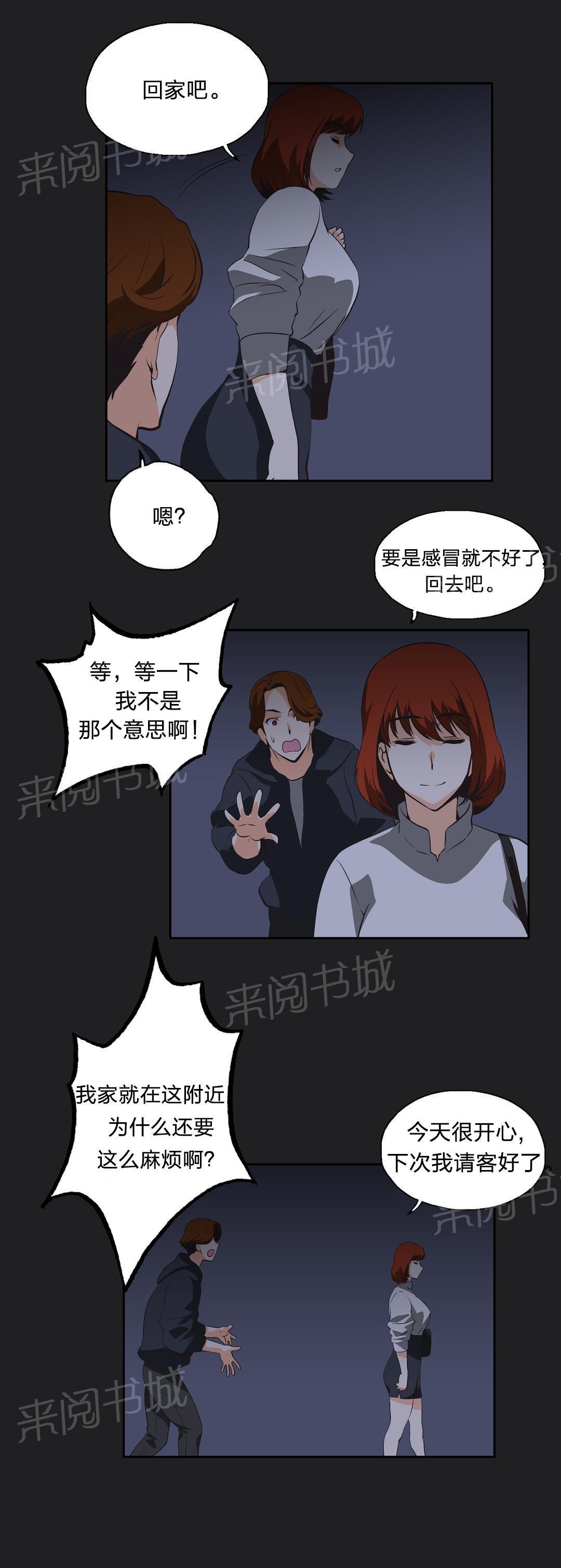 脱单秘密韩漫全集-第12话无删减无遮挡章节图片 
