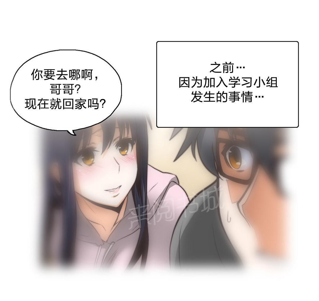 脱单秘密韩漫全集-第13话无删减无遮挡章节图片 