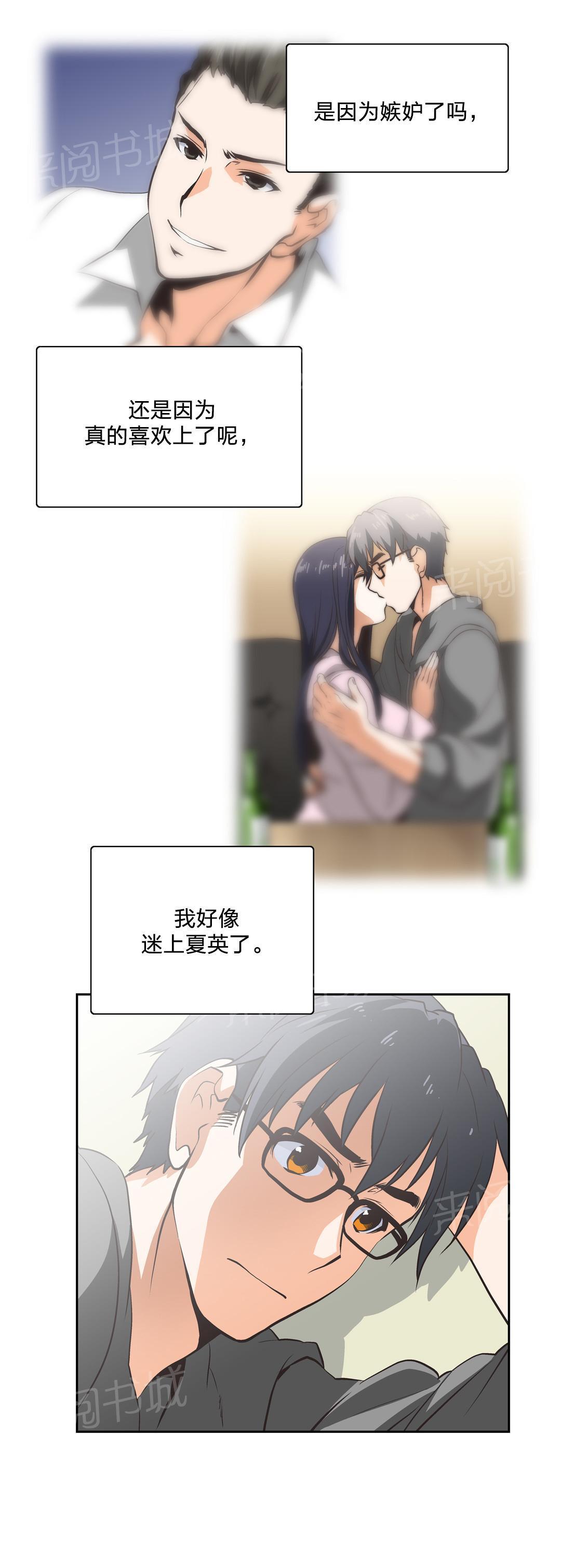 脱单秘密韩漫全集-第13话无删减无遮挡章节图片 