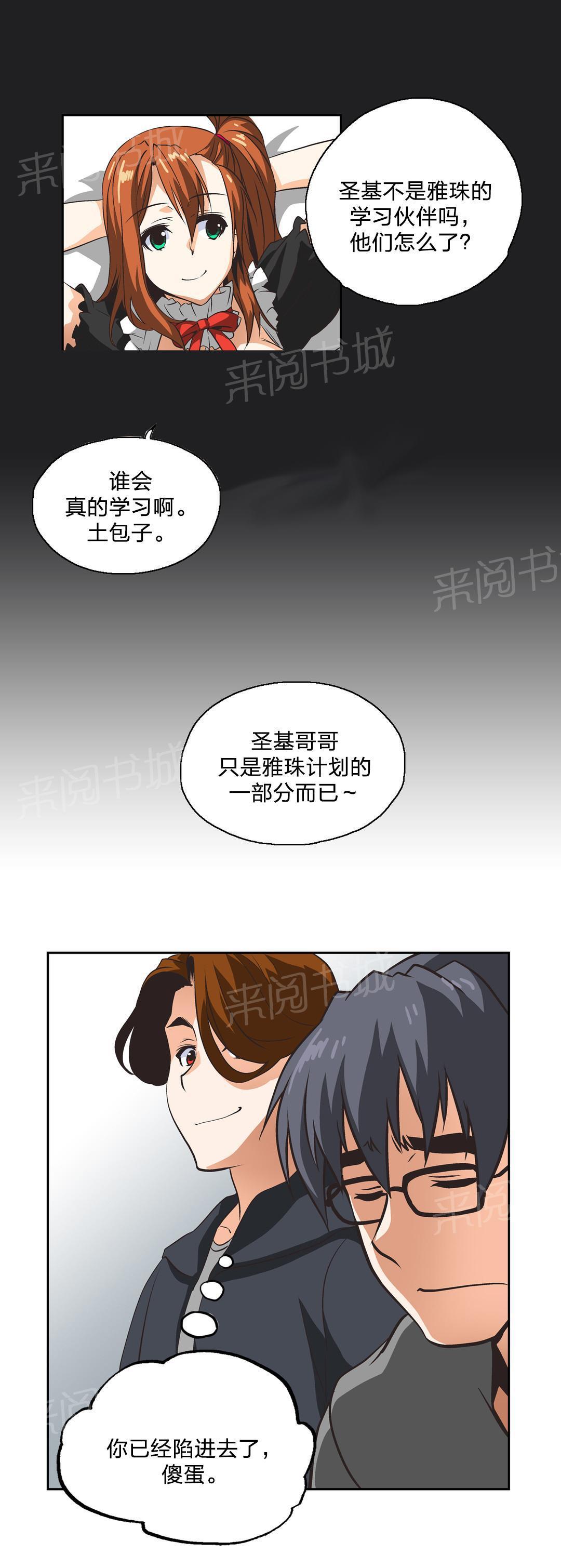 脱单秘密韩漫全集-第13话无删减无遮挡章节图片 