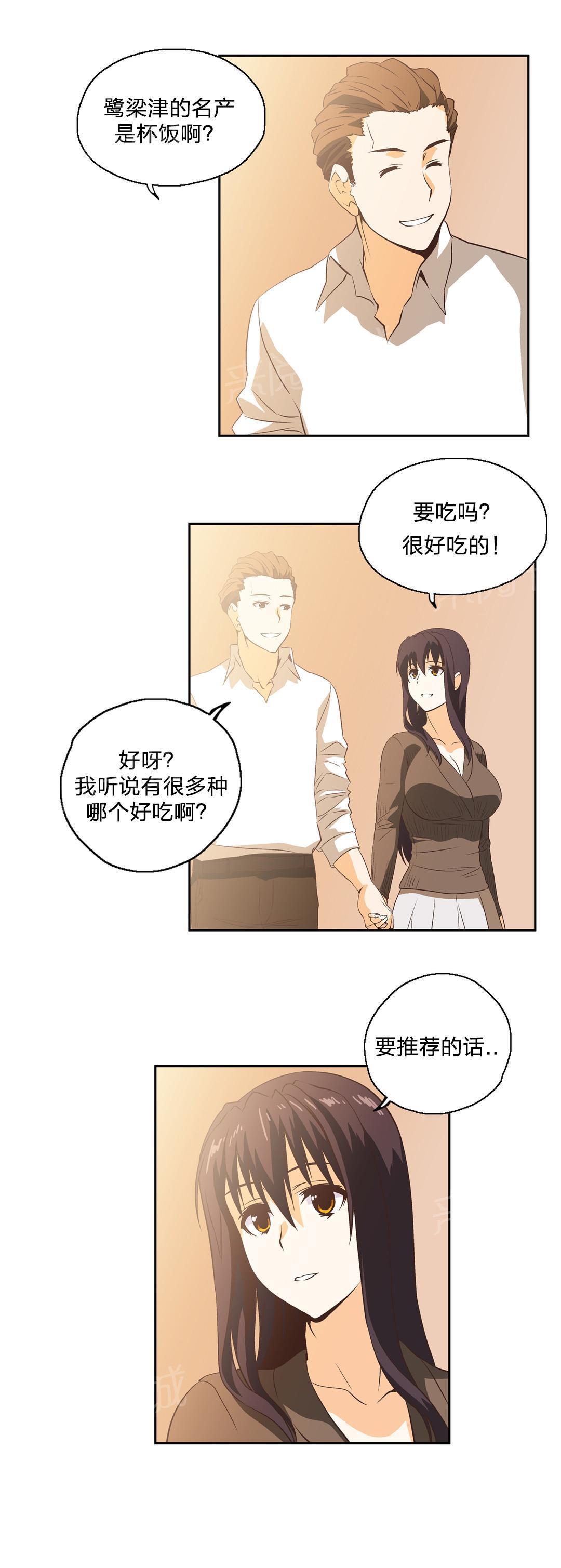脱单秘密韩漫全集-第13话无删减无遮挡章节图片 