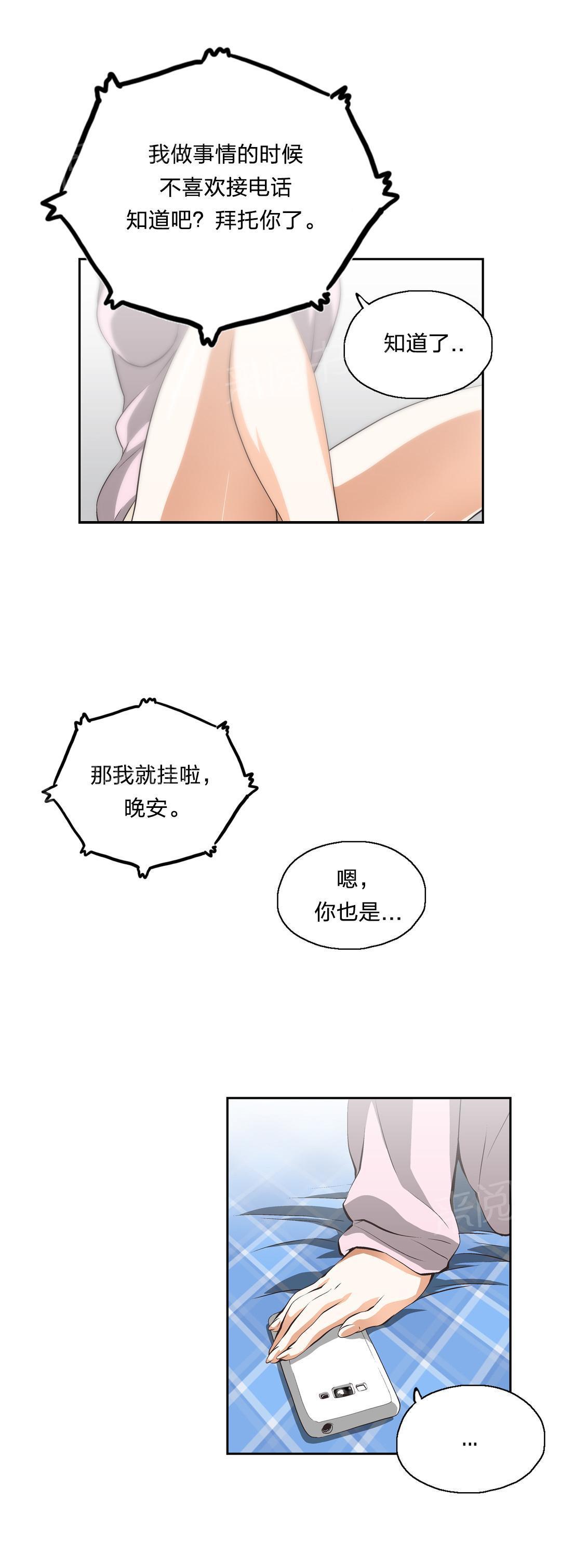 脱单秘密韩漫全集-第14话无删减无遮挡章节图片 
