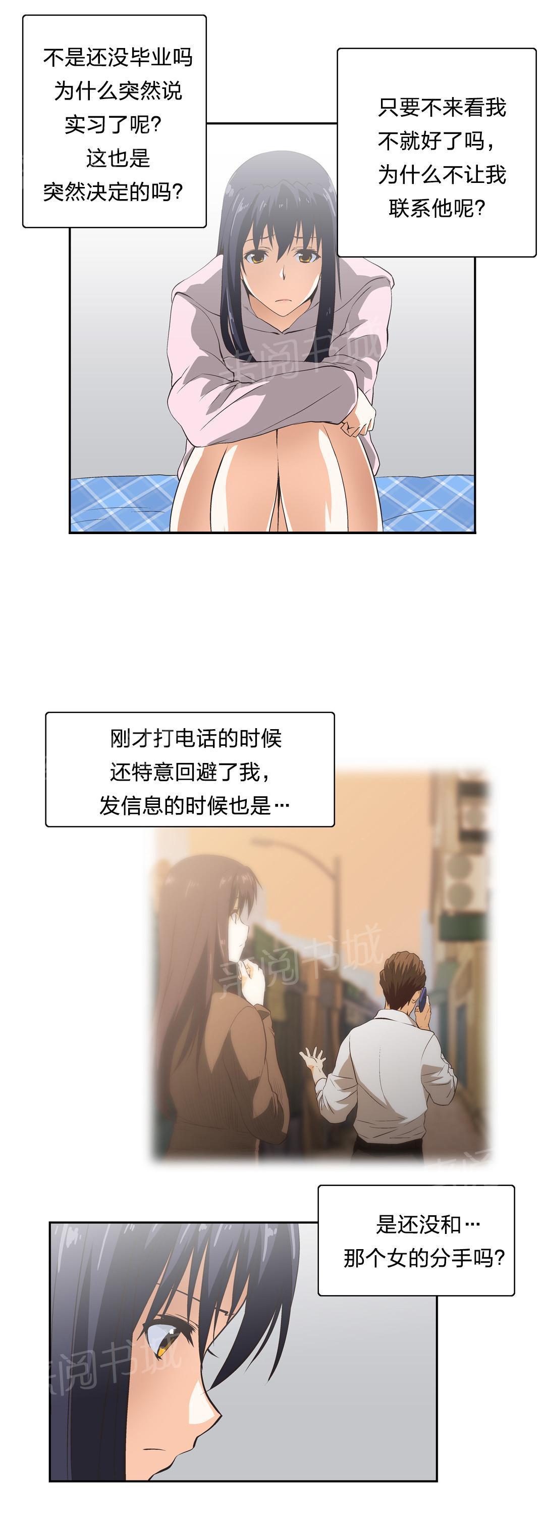 脱单秘密韩漫全集-第14话无删减无遮挡章节图片 