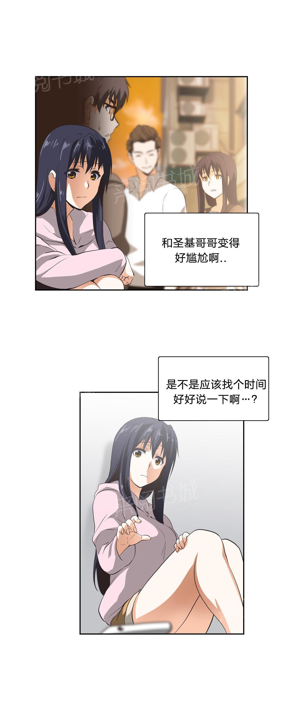 脱单秘密韩漫全集-第14话无删减无遮挡章节图片 
