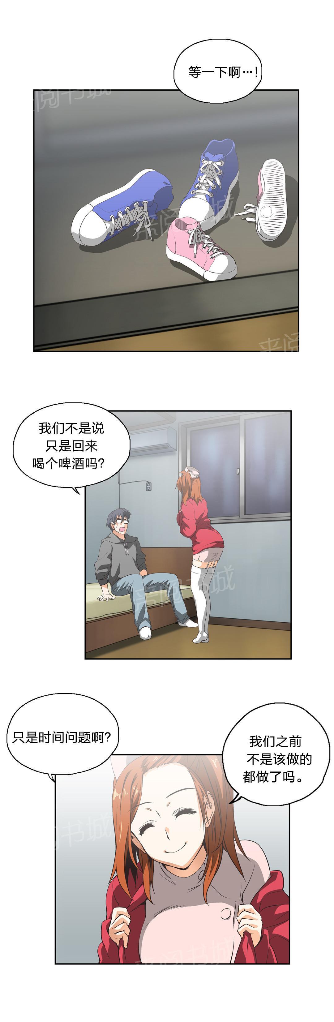 脱单秘密韩漫全集-第14话无删减无遮挡章节图片 